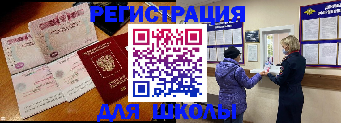 временная регистрация для всех в Славянске-на-Кубани