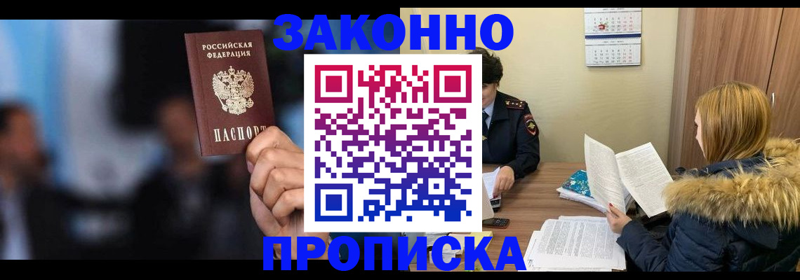 временная регистрация гарантия в Славянске-на-Кубани