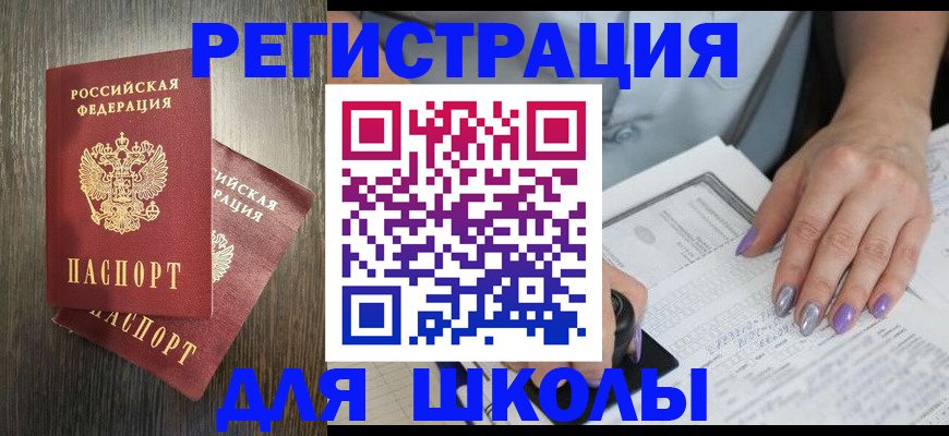 прописка для военкомата в Славянске-на-Кубани