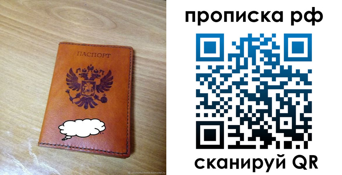 прописка для военкомата в Славянске-на-Кубани