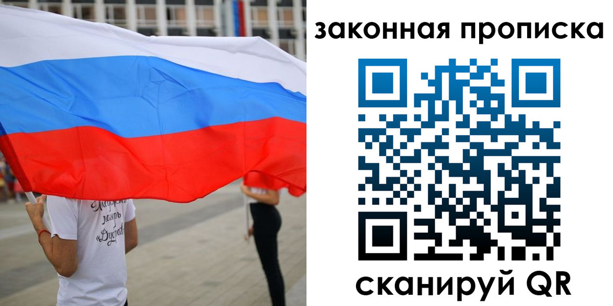 прописка для военкомата в Славянске-на-Кубани