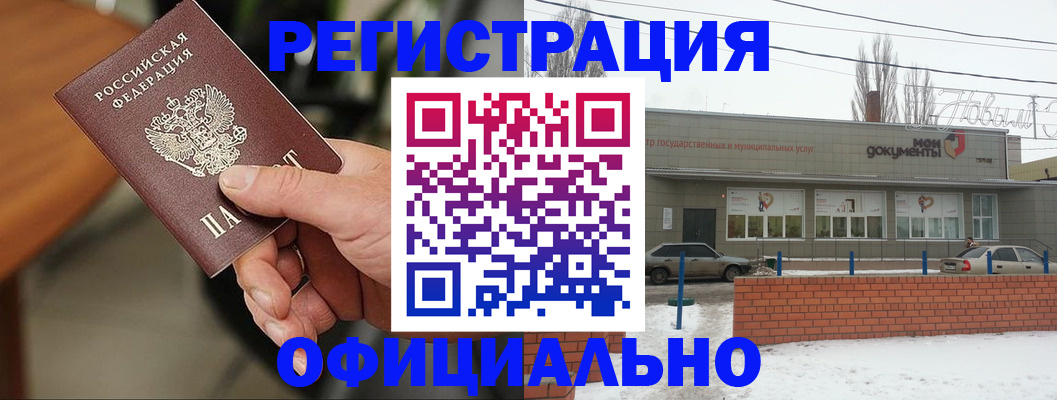 временная регистрация законно в Славянске-на-Кубани