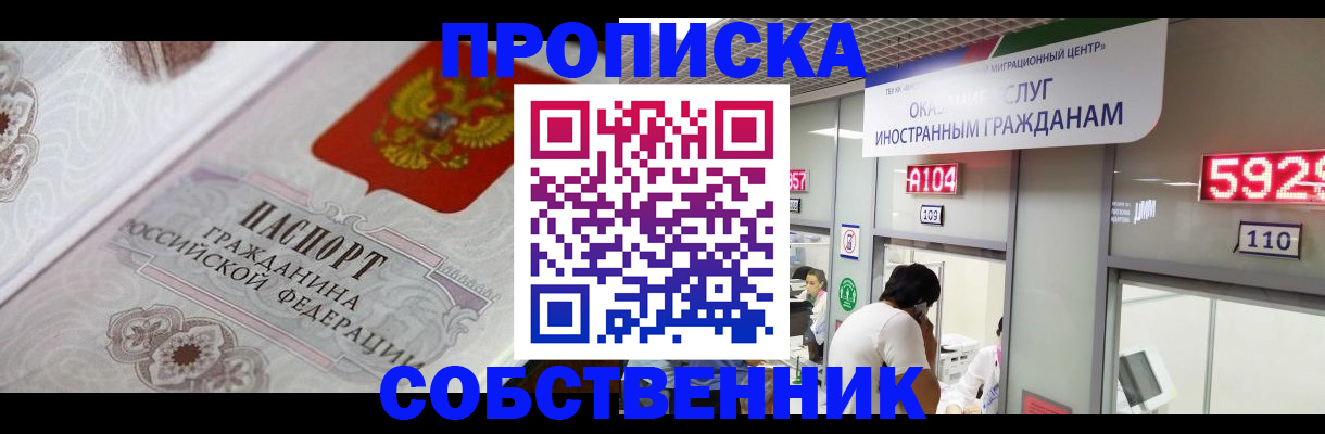 временная регистрация надежно в Славянске-на-Кубани