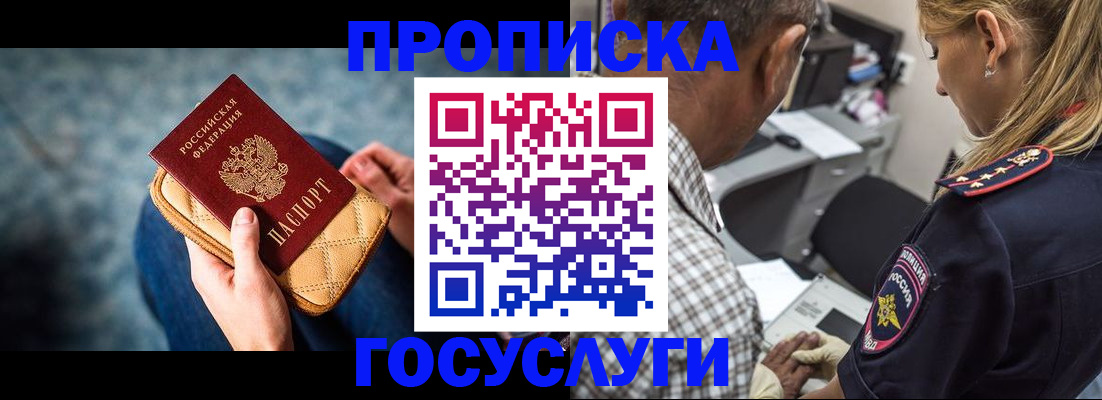 миграционный учет в Славянске-на-Кубани