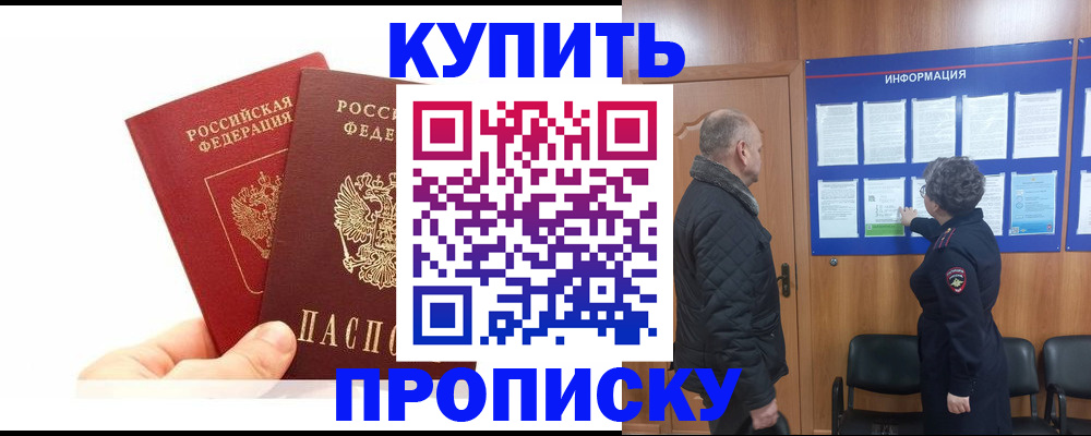 временная регистрация законно в Славянске-на-Кубани