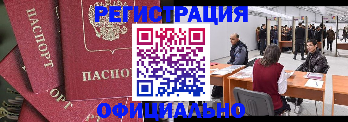 прописка для кредита в Славянске-на-Кубани