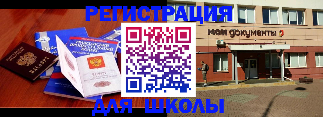 прописка в квартире в Славянске-на-Кубани