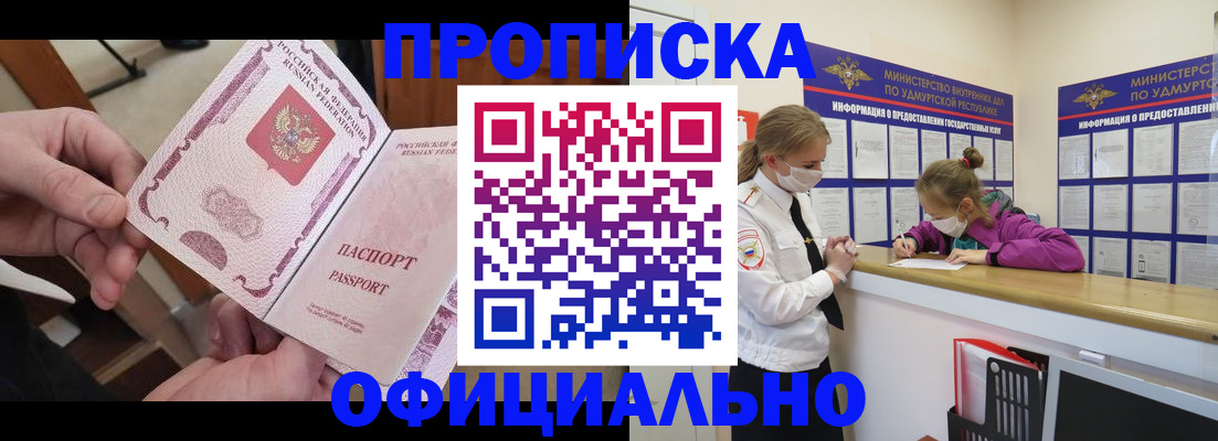 временная регистрация для школы в Славянске-на-Кубани